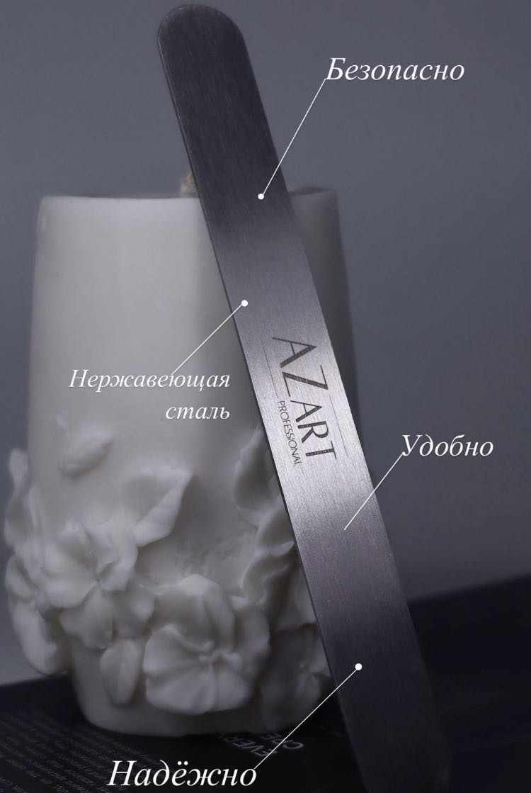Azart Professional основа для пилки 13 см 1 шт