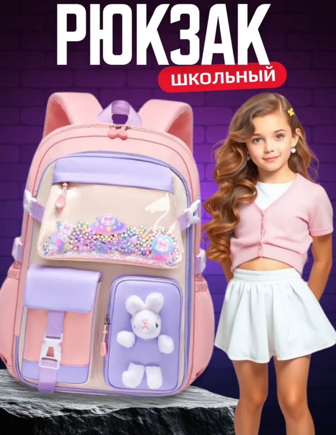 Рюкзак полиэстер сиреневый