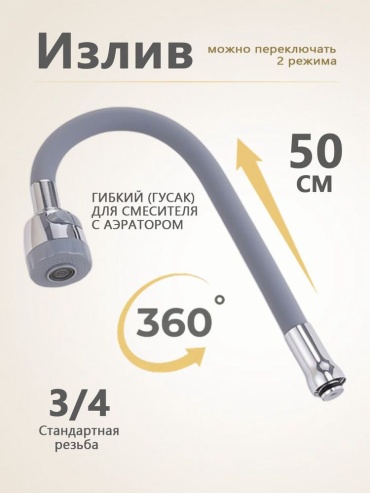 TEMMAX гибкий излив смесителя для раковины TN-163