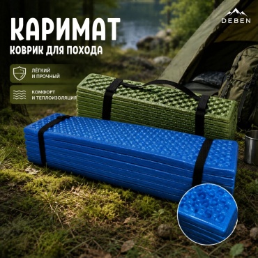 Коврик DEBEN 7799 180x55 см