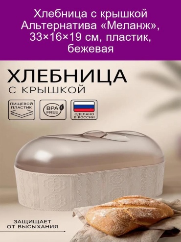 Хлебница 430049552, гранит