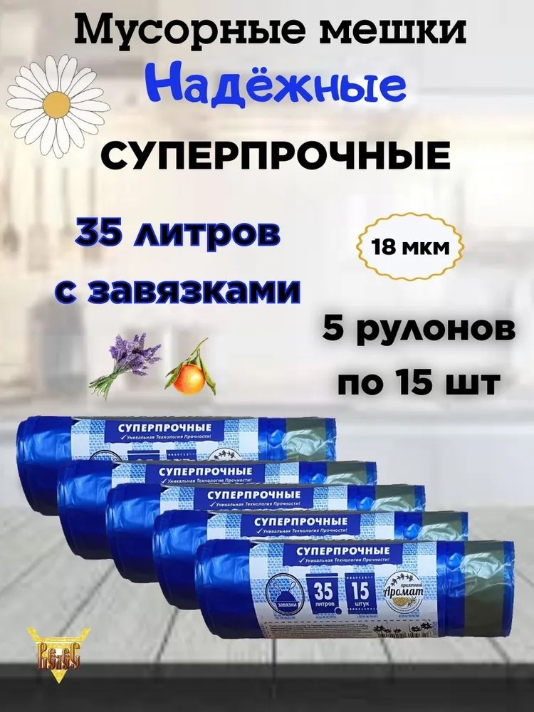 Ромашка 35BLUE5n 35 л