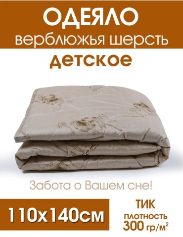 Одеяло Ecolan37 166238564 110x140 всесезонное