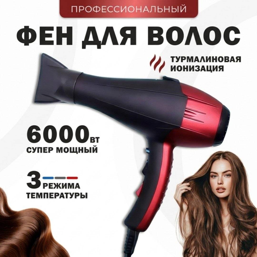 Oriolin TurboDry X фен черный, красный