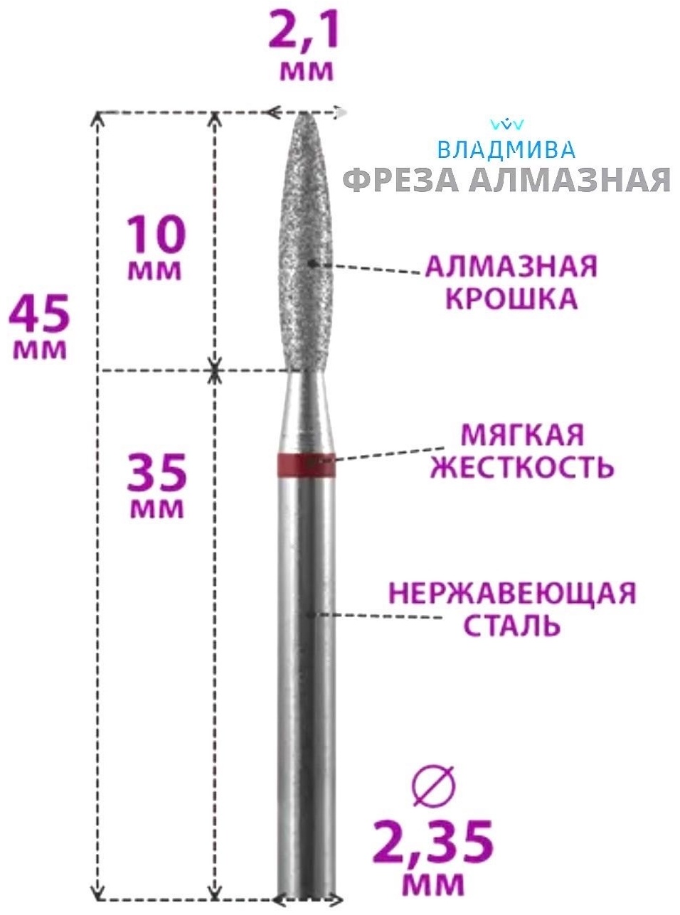 Насадка Vladmiva 70.1.244.021 фреза пламя закругленное насечка красная 1 шт