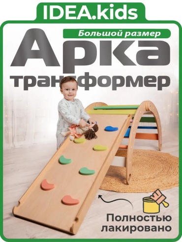 Игровой комплекс 100x101x55 см