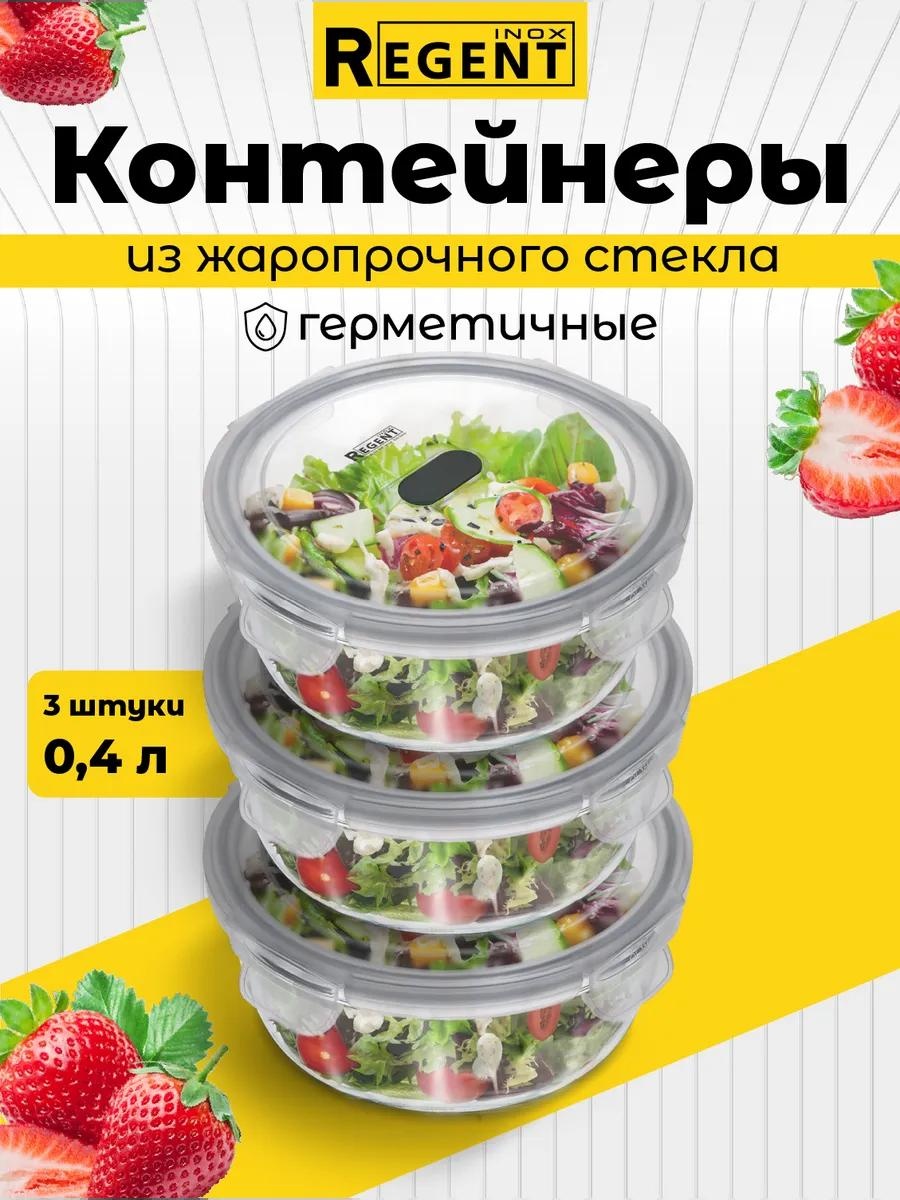 Набор контейнеров 93-DE-CA-21-400.3 3 шт, боросиликатное стекло