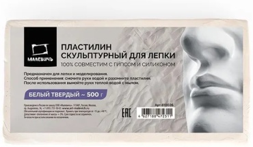Пластилин скульптурный Малевичъ, белый, твердый, 500 г