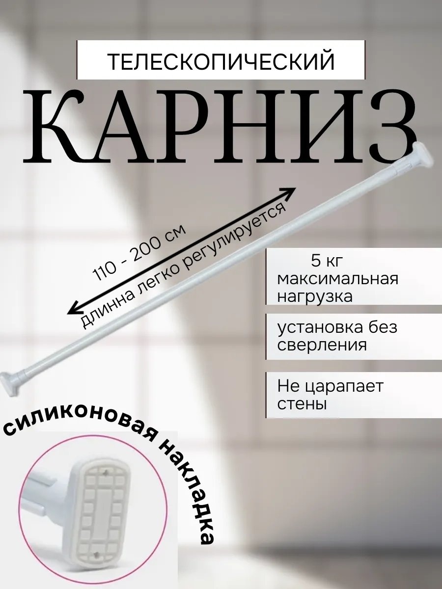 Карниз прямой 200 см, 434502285