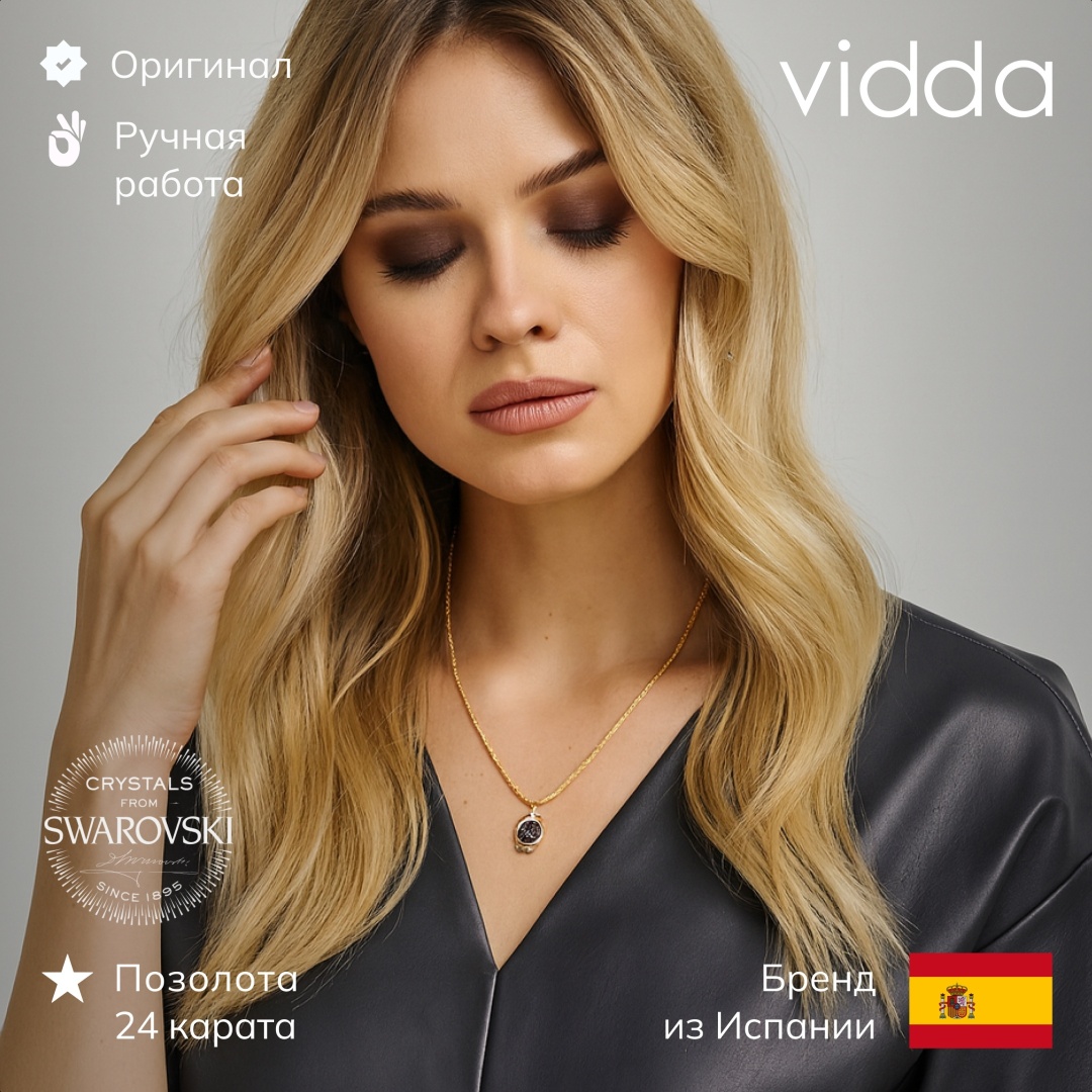 Vidda длина 45 см бижутерный сплав, кристаллы Swarovski