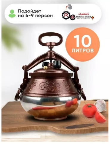 Казан 4 л, алюминий