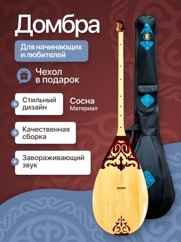 Домбра MNM FUTURE для взрослых 48 см