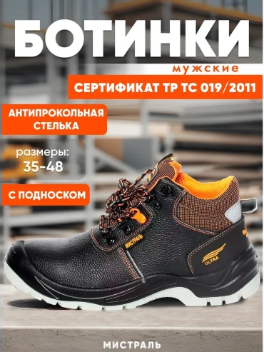 Полуботинки Мистраль черный
