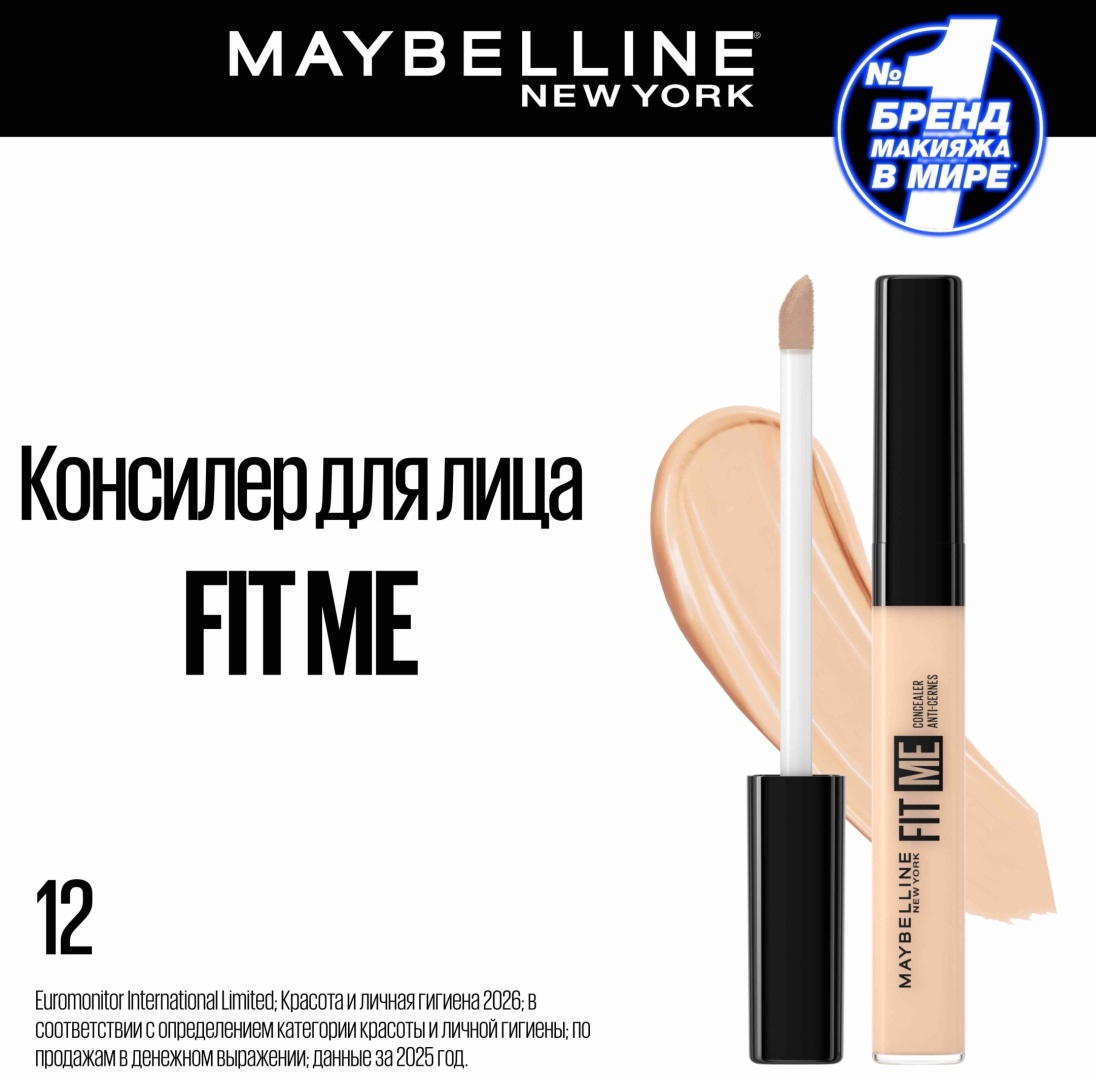 Maybelline New York Fit Me консилер 12 Light Cream