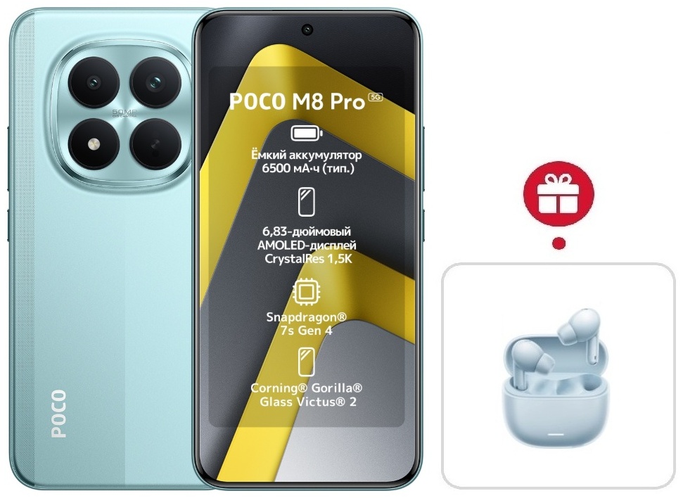 Смартфон Poco M8 Pro 5G 8 ГБ/256 ГБ зеленый + подарко