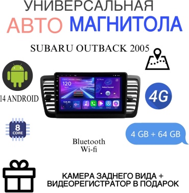 MarrenDi Ts18 Pro Subaru Outback 2005 4gb-64gb в штатное место Subaru