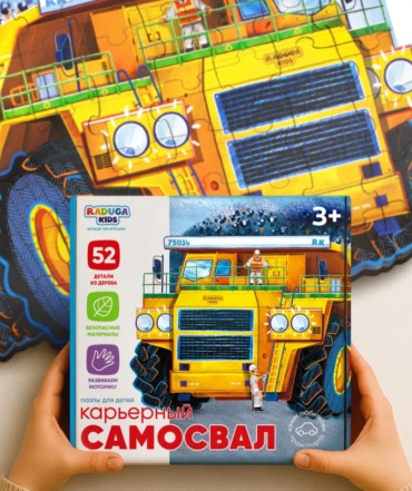 RadugaKids 1273-1 классический 52 деталей