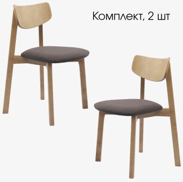 Комплект стульев ModiHome Vega, 78.5x46x40 см, темно-серый, светло-коричневый 2 шт.