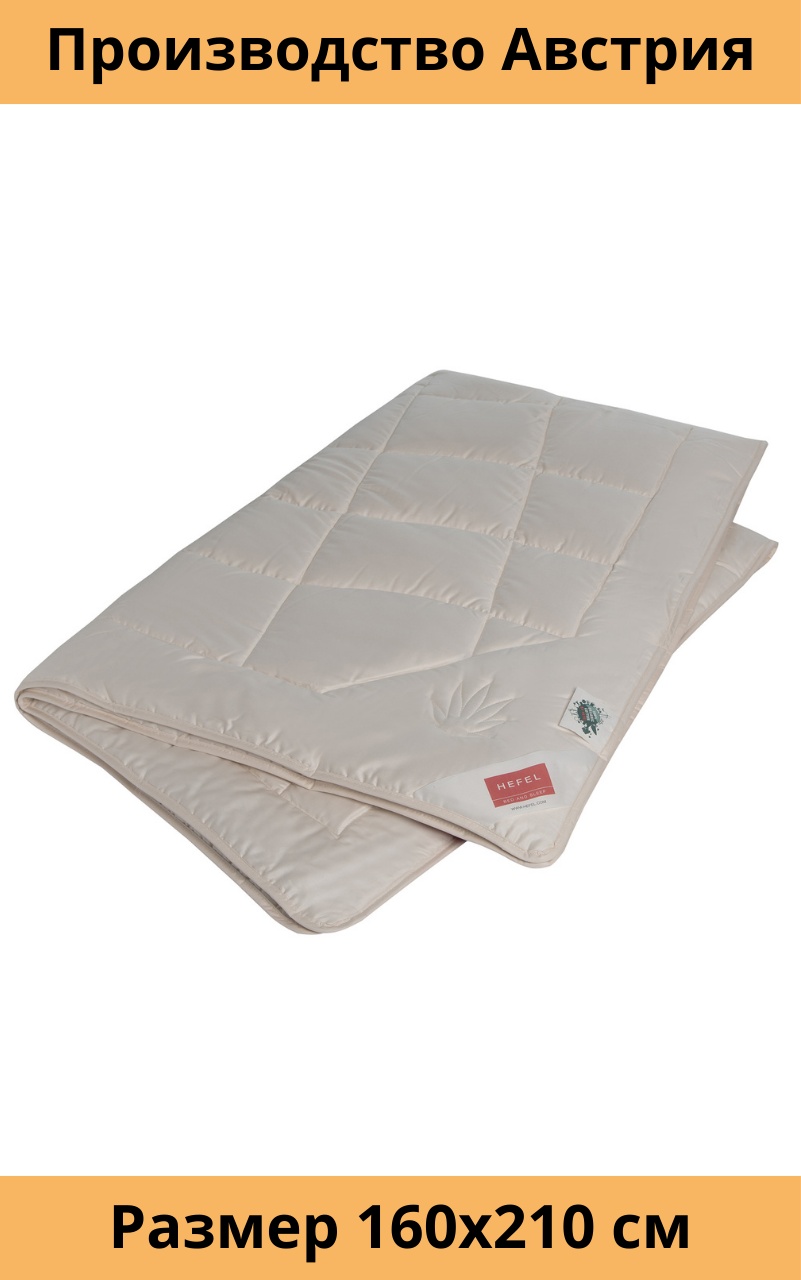 Одеяло British Asia Home Bio-Hanf 160x210 всесезонное