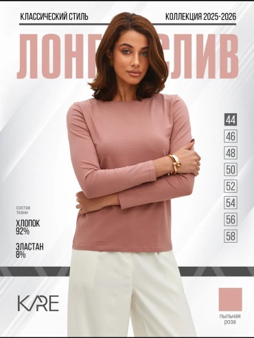 Футболка KARE розовый