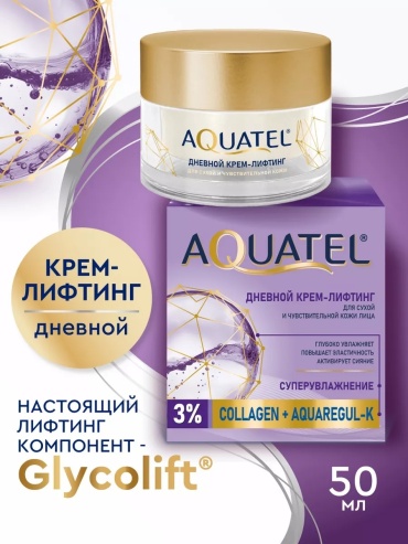 Весна крем Aquatel для лица 50 мл