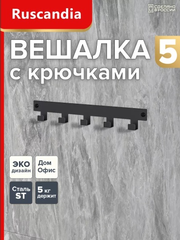 Рейлинг Модель шурупы 1 шт, металл