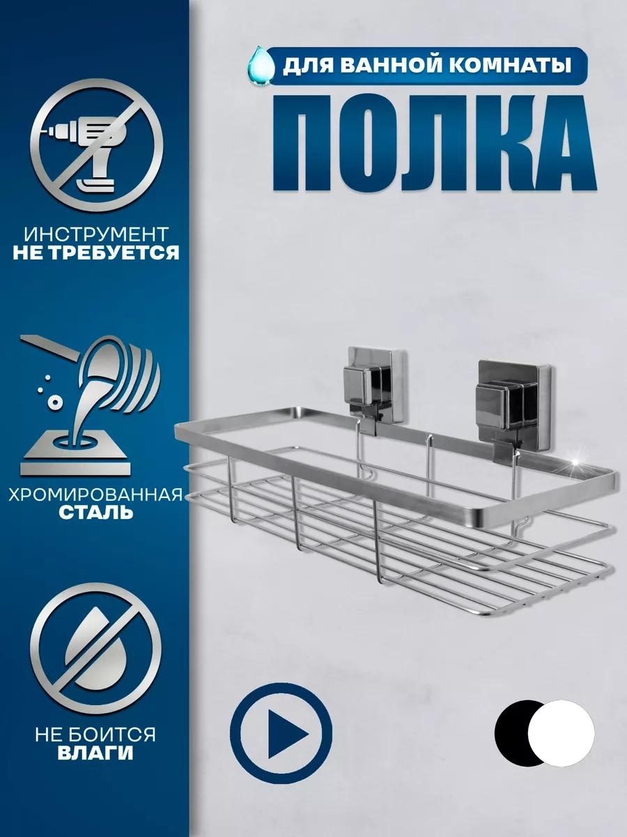 Полка 154626059 1 шт, сталь
