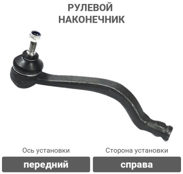 Stellox рулевой наконечник 5104459ASX