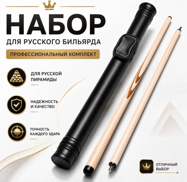 Двухсоставный Демчук Ю Демчук Ю., Стрела, 94042937_2 русская пирамида бежевый граб 161 см