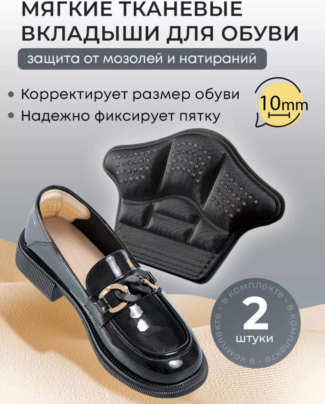 UNIMART запяточник ZP110 размер универсальный, классические, для спортивной обуви, для детской обуви, для рабочей обуви