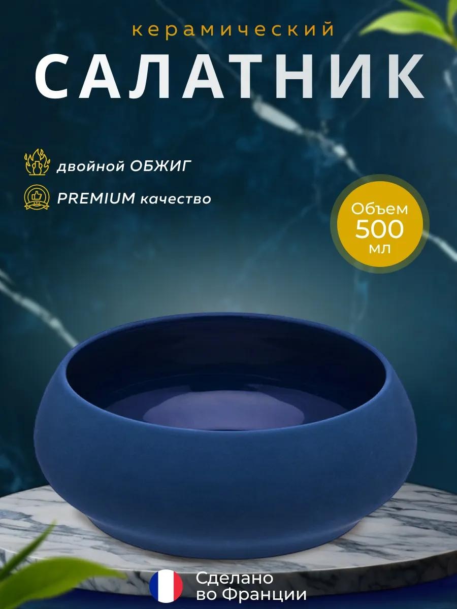 Салатник 14х14 см, фарфор, 1 шт
