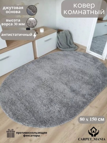 Декоративный коврик Carpet_mania 80x150 см, безворсовый, Россия