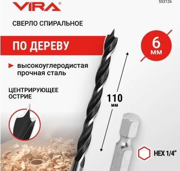 Vira 553126, 1 шт.