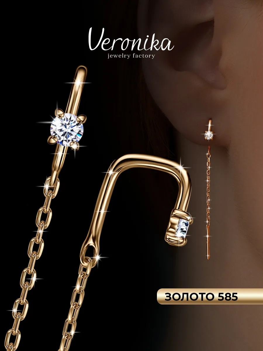 Серьги Veronika jewelry factory DN-6 вес 0.85 г золото, фианит