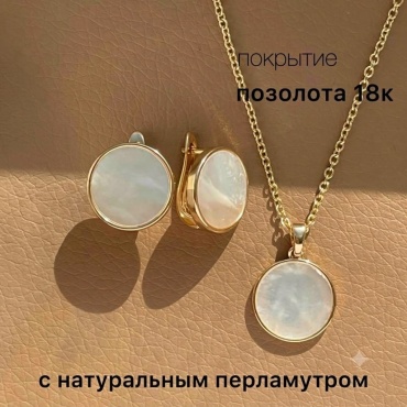 Sakina.kz медицинское золото, перламутр