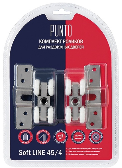 PUNTO ролики для раздвижных дверей Soft LINE 45/4