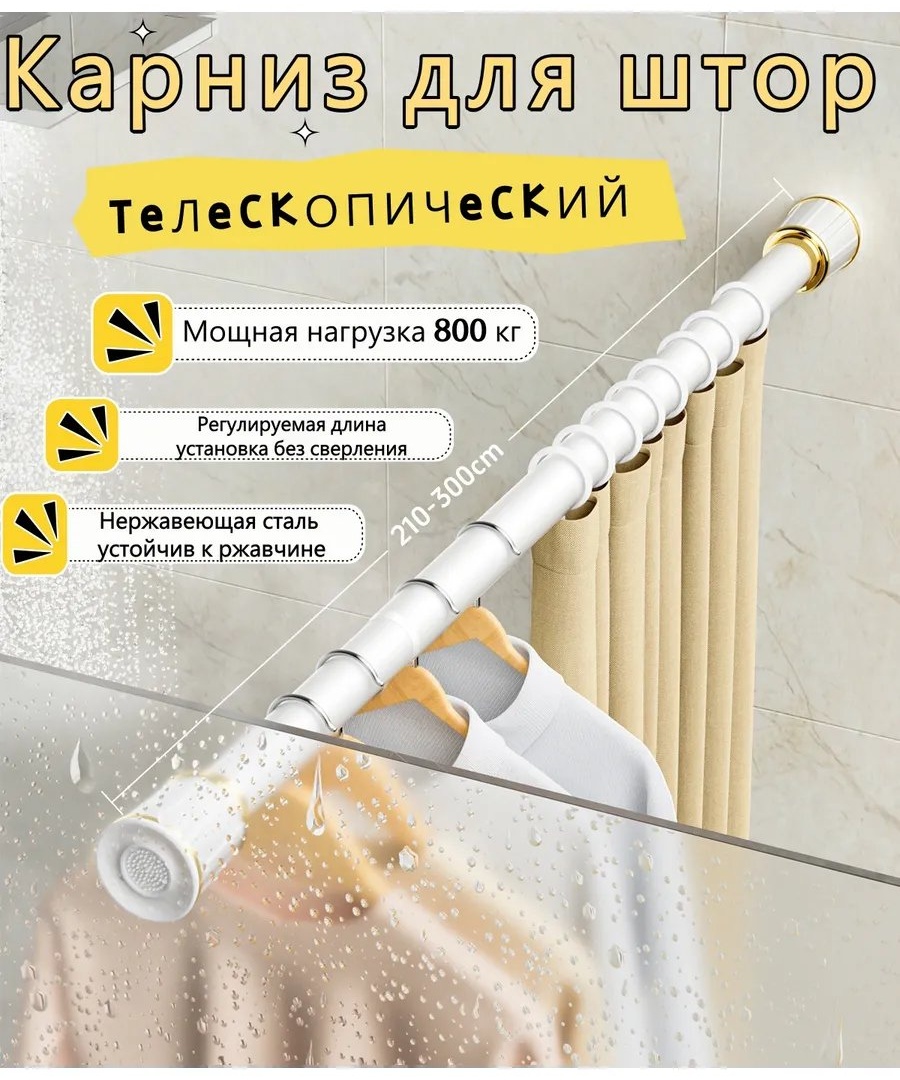 Карниз прямой 300 см, 594028784