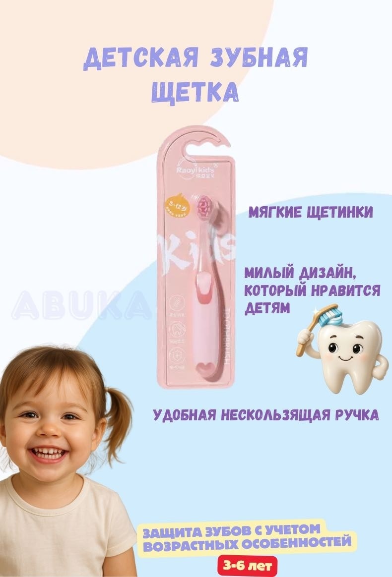 Raoyi Bear зубная щетка ультрамягкая 1 шт