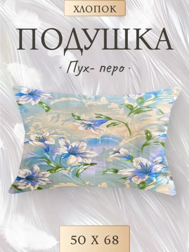 Подушка-валик SOANA 50x68 см, перо