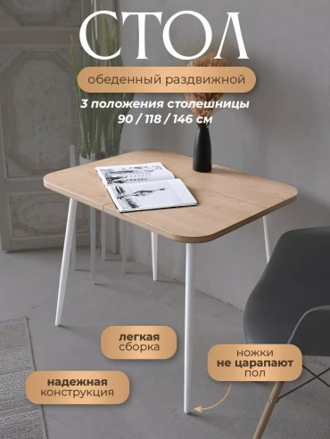 Стол STO-ECO-RAZDV-WHITE-DUB белый