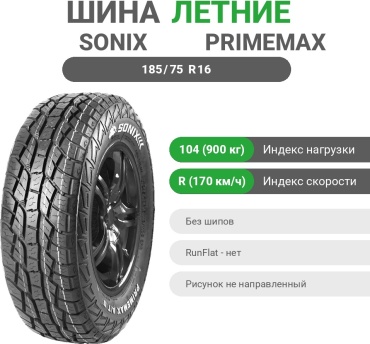 Sonix PrimeMax A/T II 185/75 R16C 104 R
