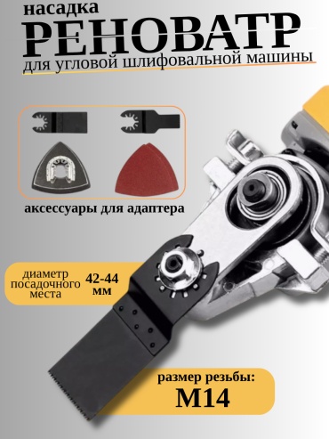 K2KANT набор насадок для УШМ, 450107006 1 шт