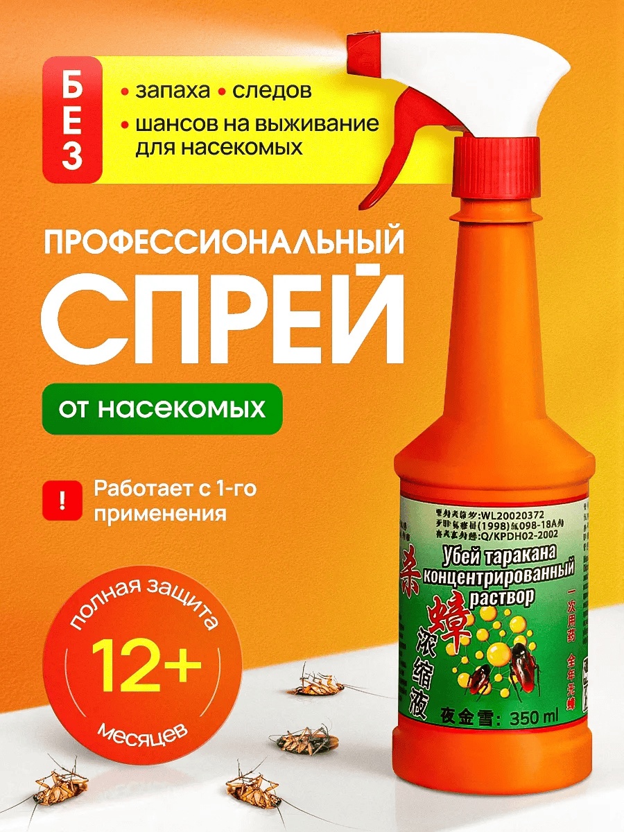 Спрей 376387899