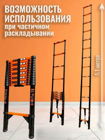 Лестница JD-1051, 510