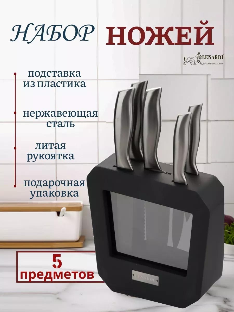 Набор ножей 195-013г 255882449, лезвие: нержавеющая сталь 5 шт