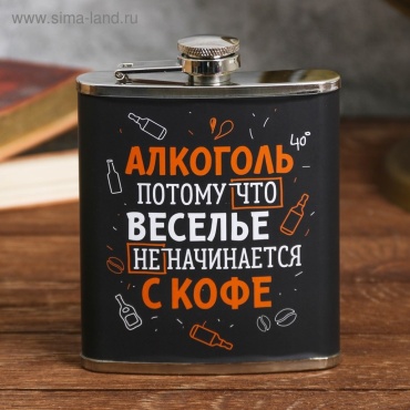 Фляга Sima-land 3575350 1 шт