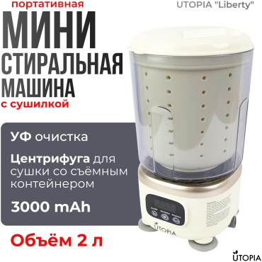 UTOPIA Liberty 000048 белый