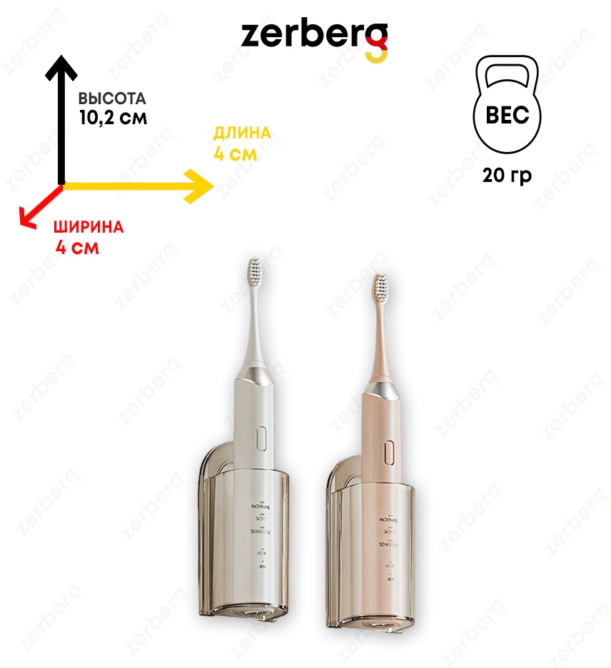 Zerberg держатель ZHOLDERTOOTHBRUSH 1 шт, пластик