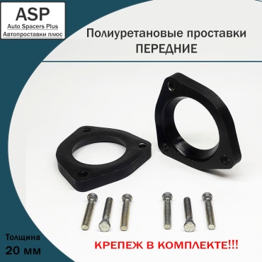 ASP проставка стойки P3520-D16