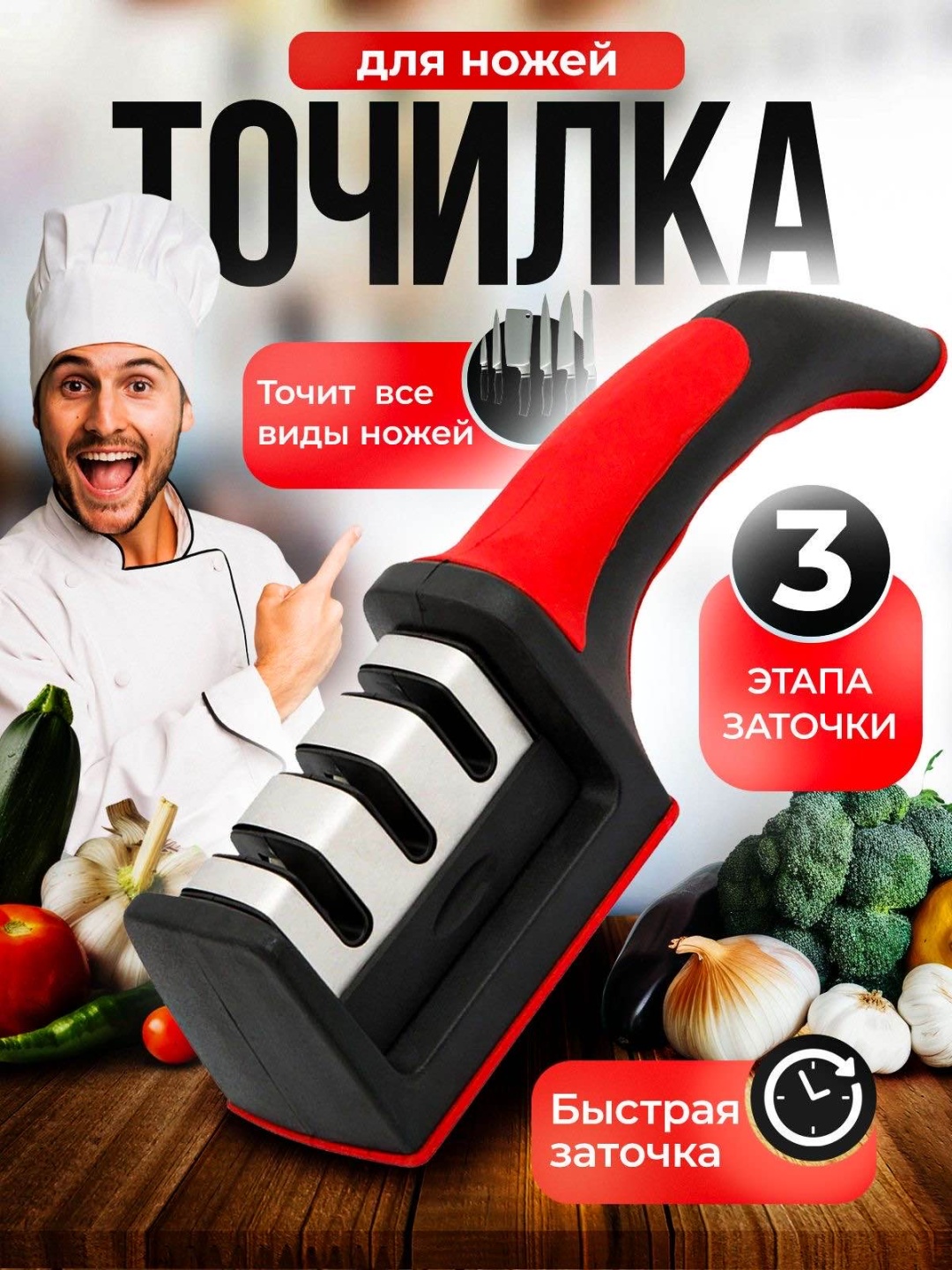 Механическая точилка 30423707_977997591, сталь